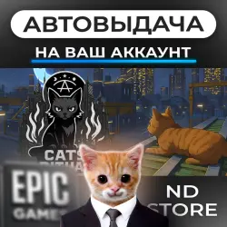 АВТО 24/7 | Cats Ritual | Epic Games Издания + DLC | ЛЮБОЙ РЕГИОН