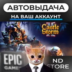 АВТО 24/7 | CastleStorm 2 | Epic Games Издания + DLC | ЛЮБОЙ РЕГИОН