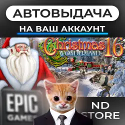 АВТО 24/7 | Christmas Wonderland 16: Collector's Edit… | Epic Games Издания + DLC | ЛЮБОЙ РЕГИОН