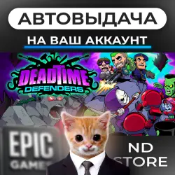 АВТО 24/7 | Deadtime Defenders | Epic Games Издания + DLC | ЛЮБОЙ РЕГИОН