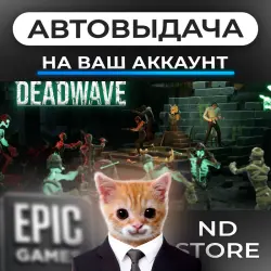 АВТО 24/7 | DEADWAVE | Epic Games Издания + DLC | ЛЮБОЙ РЕГИОН