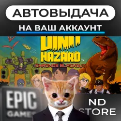 АВТО 24/7 | Dino Hazard: Chronos Blackout | Epic Games Издания + DLC | ЛЮБОЙ РЕГИОН