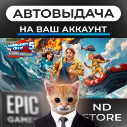 АВТО 24/7 | Emergency Crew 5: Blazing Vacation Collec… | Epic Games Издания + DLC | ЛЮБОЙ РЕГИОН