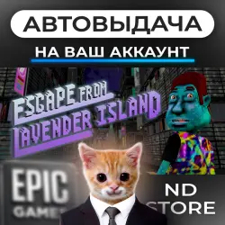 АВТО 24/7 | Escape From Lavender Island | Epic Games Издания + DLC | ЛЮБОЙ РЕГИОН