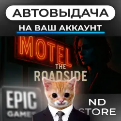 АВТО 24/7 | The Roadside MOTEL | Epic Games Издания + DLC | ЛЮБОЙ РЕГИОН