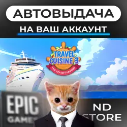 АВТО 24/7 | Travel Cuisine 3: The Sea of Flavours Col… | Epic Games Издания + DLC | ЛЮБОЙ РЕГИОН