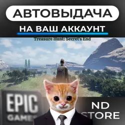 АВТО 24/7 | Treasure Hunt: Secret's End | Epic Games Издания + DLC | ЛЮБОЙ РЕГИОН
