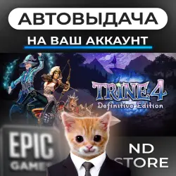 АВТО 24/7 | Trine 4 | Epic Games Издания + DLC | ЛЮБОЙ РЕГИОН
