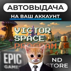 АВТО 24/7 | Victor Space Program | Epic Games Издания + DLC | ЛЮБОЙ РЕГИОН