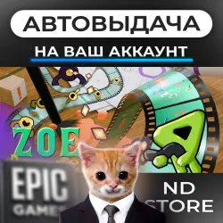 АВТО 24/7 | ZOE Begone! | Epic Games Издания + DLC | ЛЮБОЙ РЕГИОН