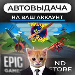 АВТО 24/7 | Wings of Rage | Epic Games Издания + DLC | ЛЮБОЙ РЕГИОН