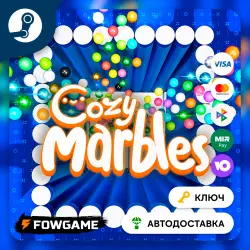 Cozy Marbles (СНГ-БЕЗ РФ И РБ)