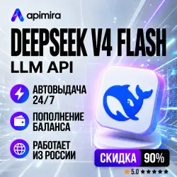 DeepSeek V4 Flash API | Пополнение баланса | АВТО 24/7 | ApiMira