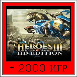 Heroes of Might & Magic III - HD Edition+2000 ИГР | ОФФЛАЙН АККАУНТ | STEAM