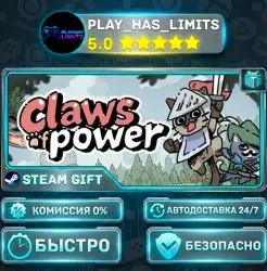 Claws of Power *RU/BY/UA/СНГ Steam Auto