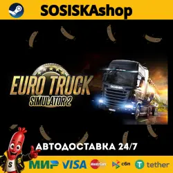 Euro Truck Simulator 2 + ВЫБОР РЕГИОНА STEAM