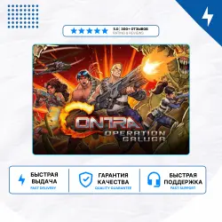 Contra: Operation Galuga PS4 PS5 | П2/П3