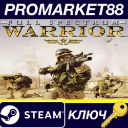 Full Spectrum Warrior EU Steam КЛЮЧ ЕВРОПА