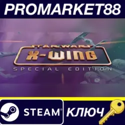 STAR WARS: X-Wing Special Edition EU Steam КЛЮЧ