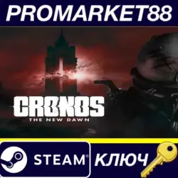 Cronos: The New Dawn Steam КЛЮЧ