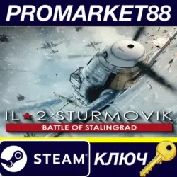 IL-2 Sturmovik: Battle of Stalingrad EU Steam КЛЮЧ