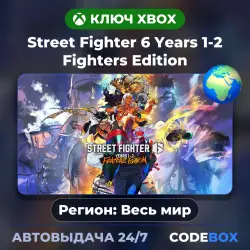 Street Fighter 6 Years 1-2 Fighters Edition | Global | КЛЮЧ XBOX | АВТОВЫДАЧА 24/7
