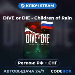 DIVE or DIE - Children of Rain | РФ + СНГ | КЛЮЧ STEAM | АВТОВЫДАЧА 24/7