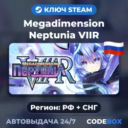 Megadimension Neptunia VIIR | РФ + СНГ | КЛЮЧ STEAM | АВТОВЫДАЧА 24/7