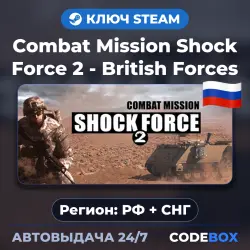 Combat Mission Shock Force 2 - British Forces | РФ + СНГ | КЛЮЧ STEAM | АВТОВЫДАЧА 24/7