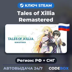 Tales of Xillia Remastered | РФ + СНГ | КЛЮЧ STEAM | АВТОВЫДАЧА 24/7