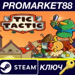 Tic Tactic Steam КЛЮЧ EU+US