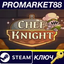Chef Knight Steam КЛЮЧ GLOBAL