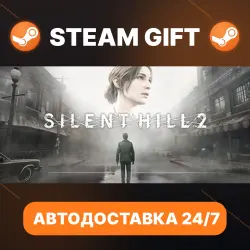 SILENT HILL 2 · STEAM GIFT · АВТОМАТИЧЕСКАЯ ВЫДАЧА