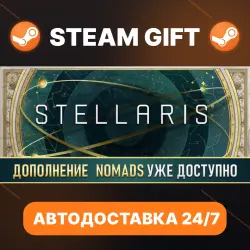 Stellaris · STEAM GIFT · АВТОМАТИЧЕСКАЯ ВЫДАЧА