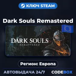 Dark Souls Remastered | Европа | КЛЮЧ STEAM | АВТОВЫДАЧА 24/7