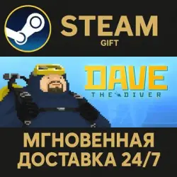 DAVE THE DIVER Steam Gift СТИМ ГИФТ ПК АВТОДОСТАВКА ПОДАРОК