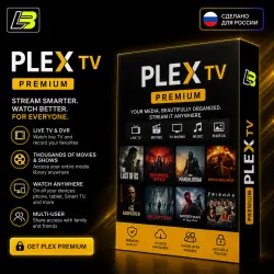 Премиум-аккаунт Plex на 1-12 месяцев | Plextv
