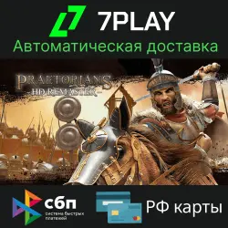Praetorians - HD Remaster | Оффлайн Steam [24/7]