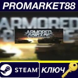 Armored Brigade EU Steam КЛЮЧ