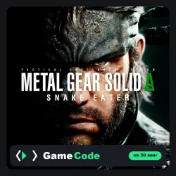Игра METAL GEAR SOLID Δ: SNAKE EATER (PS5) — цифровая, с активацией