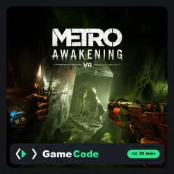 Игра Metro Awakening для PS VR2 (PS5) — цифровая, с активацией