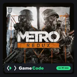 Игра Metro Redux (PS4/PS5) — цифровая, с активацией