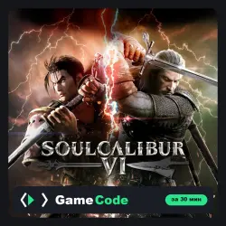 Игра SOULCALIBUR Ⅵ (PS4/PS5) — цифровая, с активацией