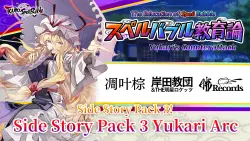 (Nintendo Switch 1) Side Story Pack Yukari Arc