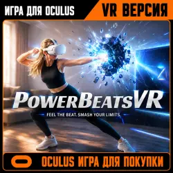 PowerBeats | VR | Официальная игра | Meta Quest | Сервис покупки Oculus