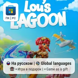 Lou's Lagoon / ПК (Windows) Microsoft Store