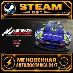 Assetto Corsa Competizione · STEAM GIFT · АВТОДОСТАВКА