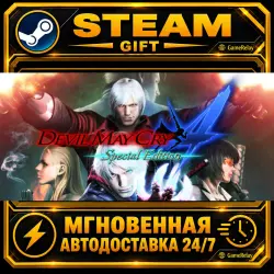 Devil May Cry 4 Special Edition · STEAM GIFT · АВТОДОСТАВКА