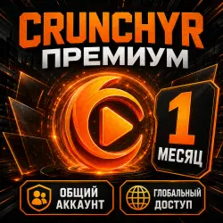 CrunchyR Premium | Общий аккаунт | Глобальный доступ | 1 месяц