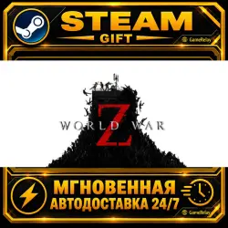 World War Z · STEAM GIFT · АВТОДОСТАВКА